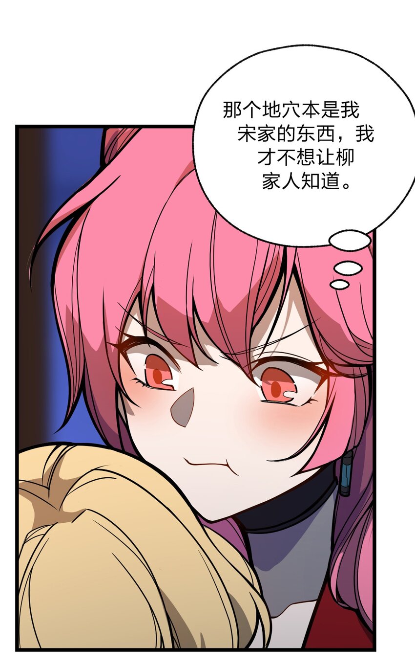045 这小妮子每天都在想什么?!45