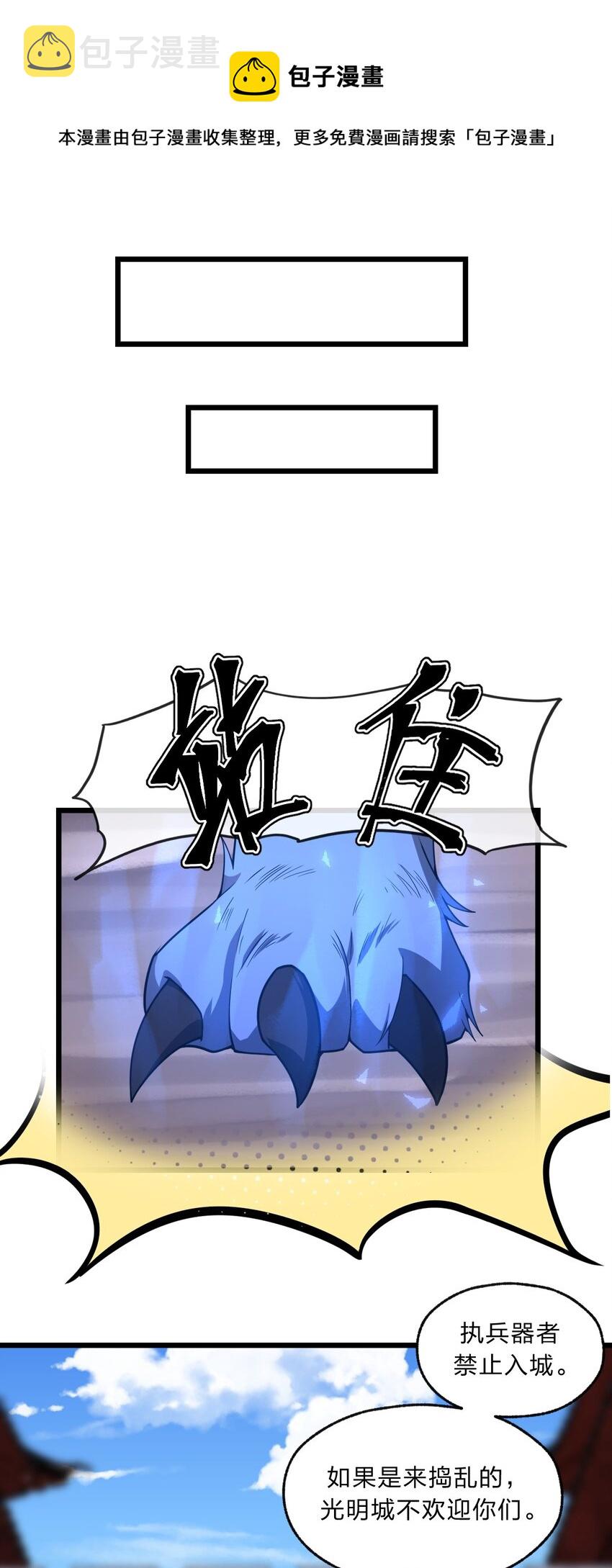 095 光明魔法骑士！28