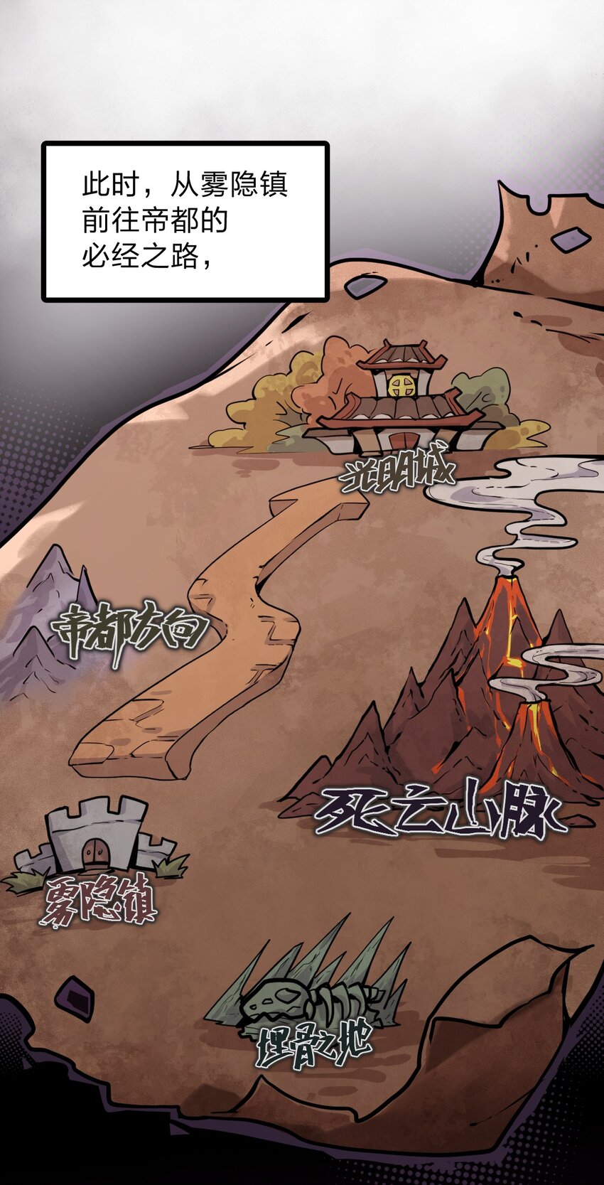 057 禁地的秘密36