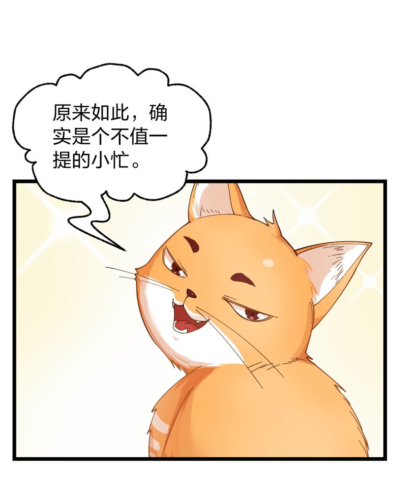 007 这只肥猫到底是怎么回事啊?!23
