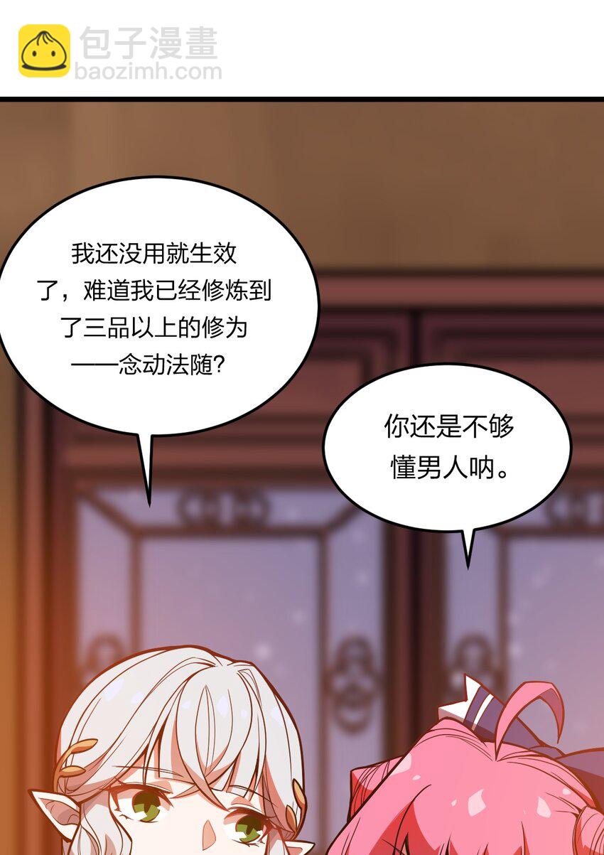 072 争取时间39