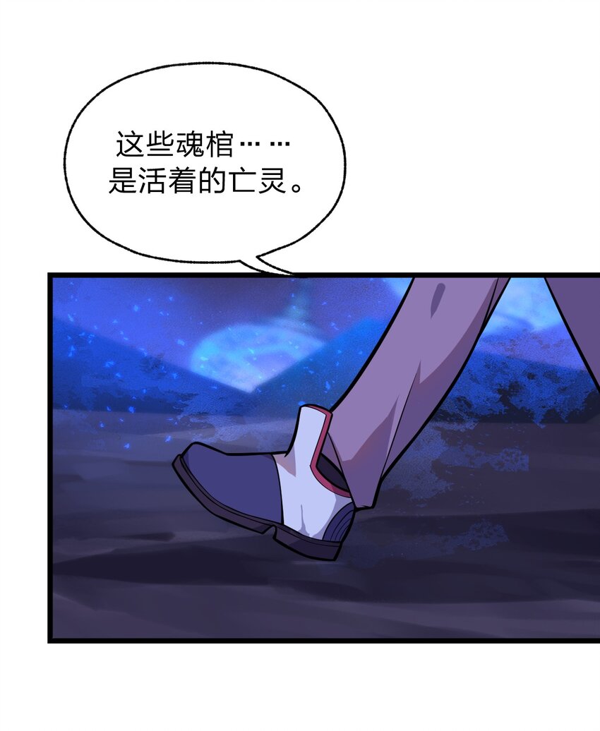 053 亡灵克星10