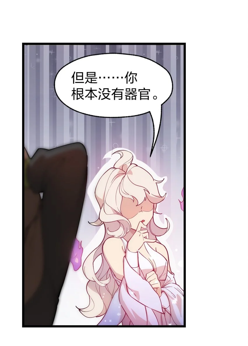 011 这骷髅怪何德何能如此成功啊?!8