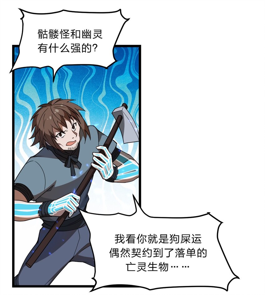 089 骷髅如戏  全靠演技20