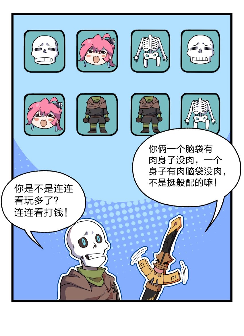 056 变强的代价40