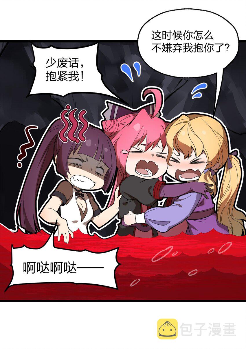 050 这就是真正的继承人嘛?!4
