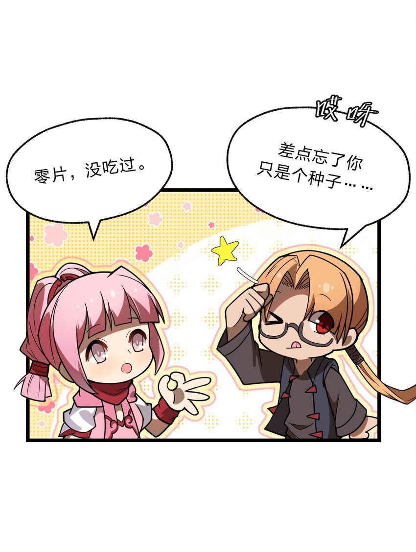 085 羞耻！24