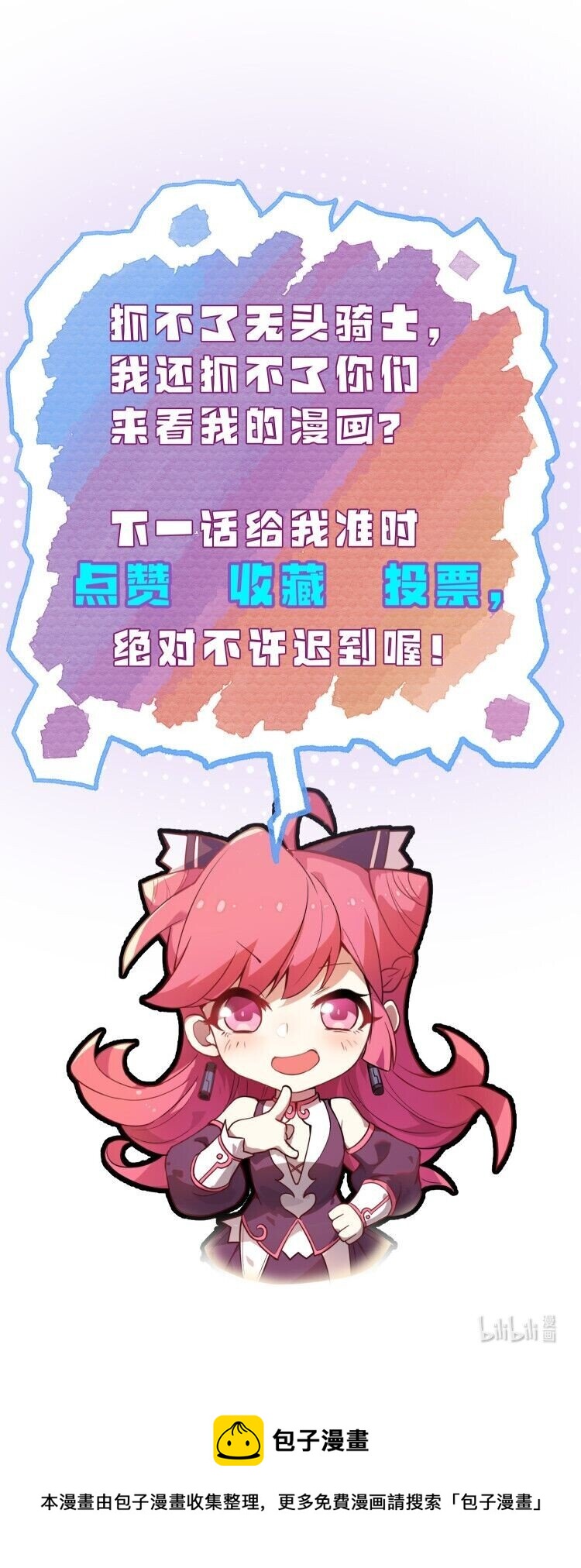 084 全点了防御！45