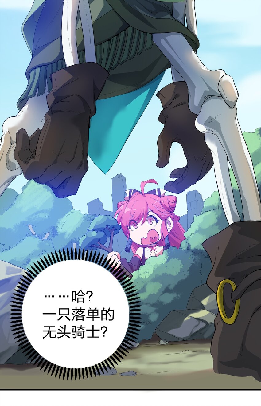 001 无头骑士的捕获方法！9