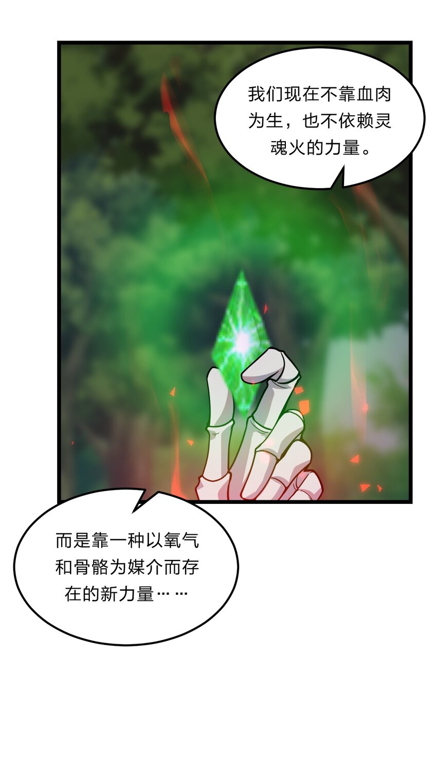 081 月神之怒40
