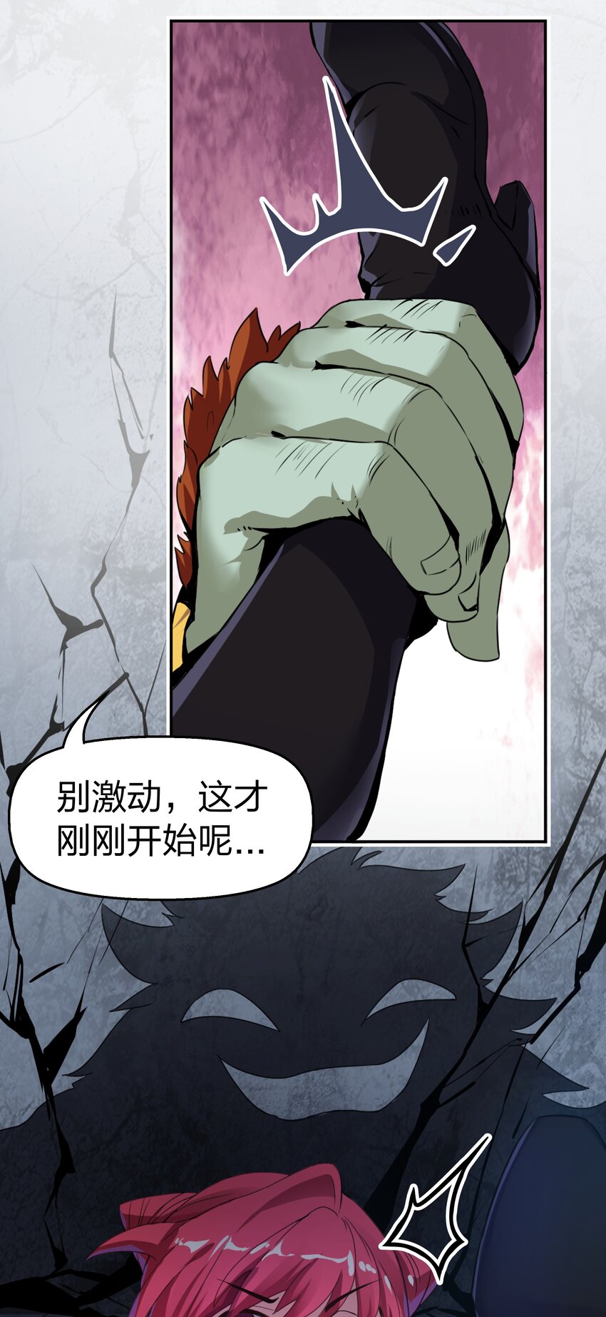 002 我才不是无头骑士啊！28