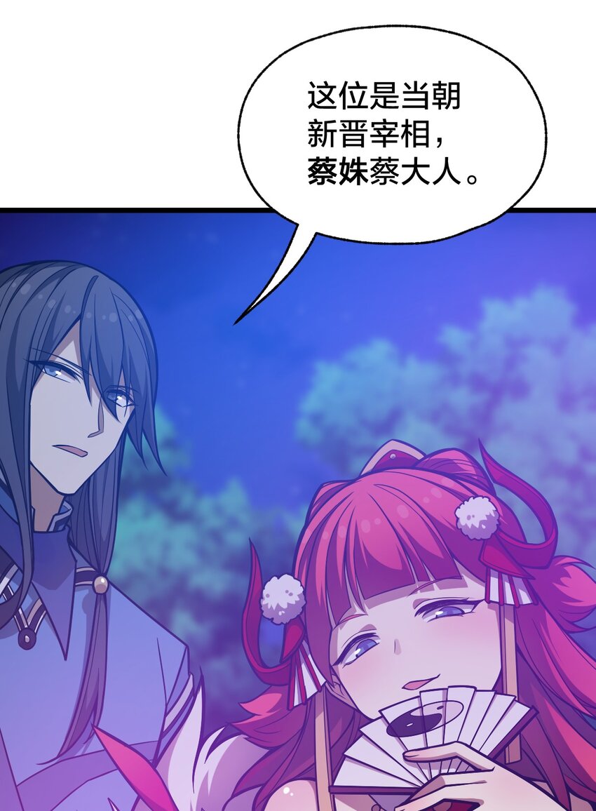 108 剑术宗师46