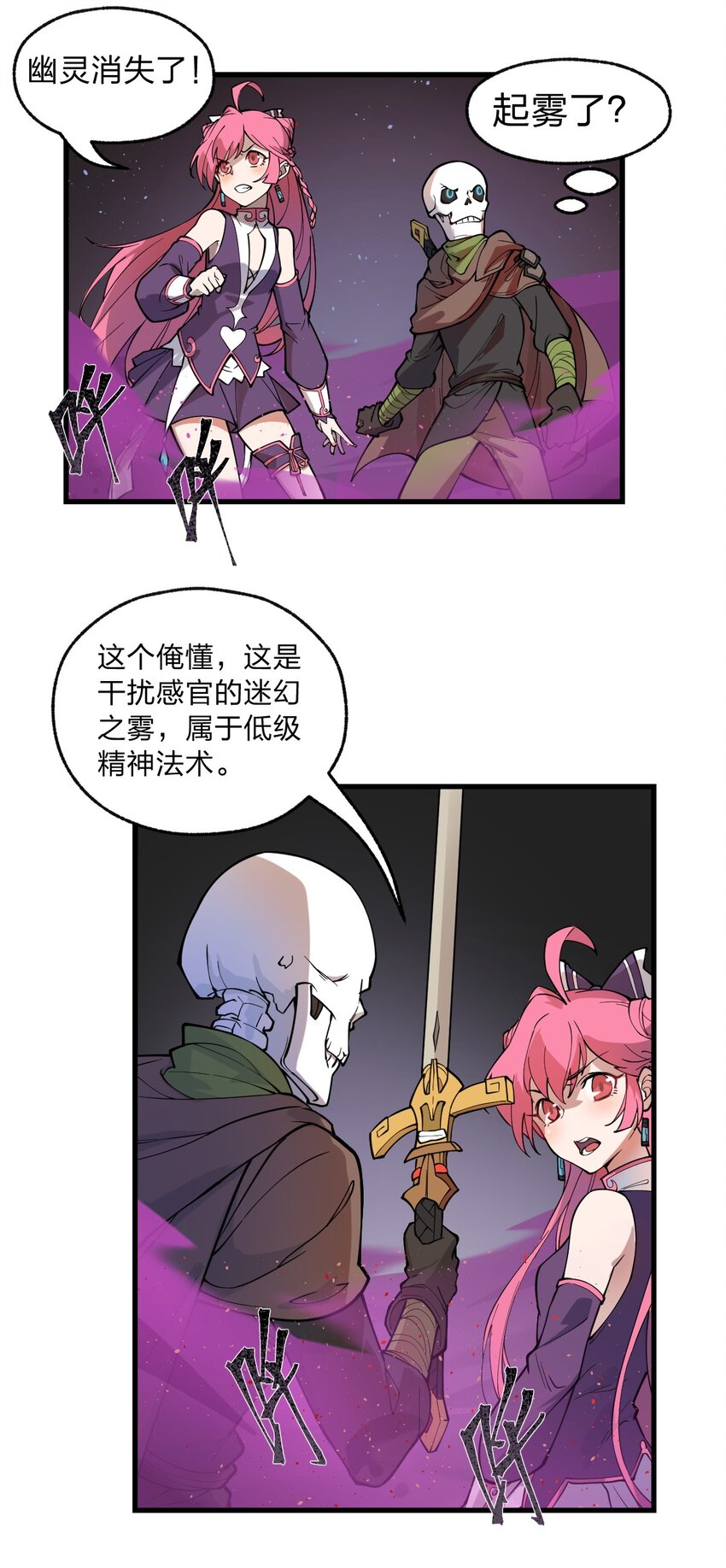 013 这就是！法术奇才吗?!17