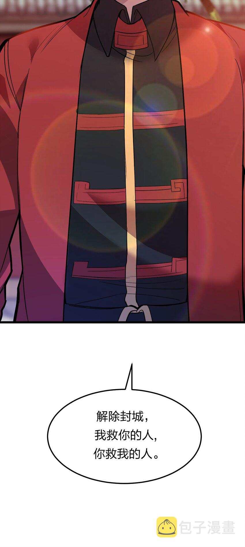 075 解除封城？43