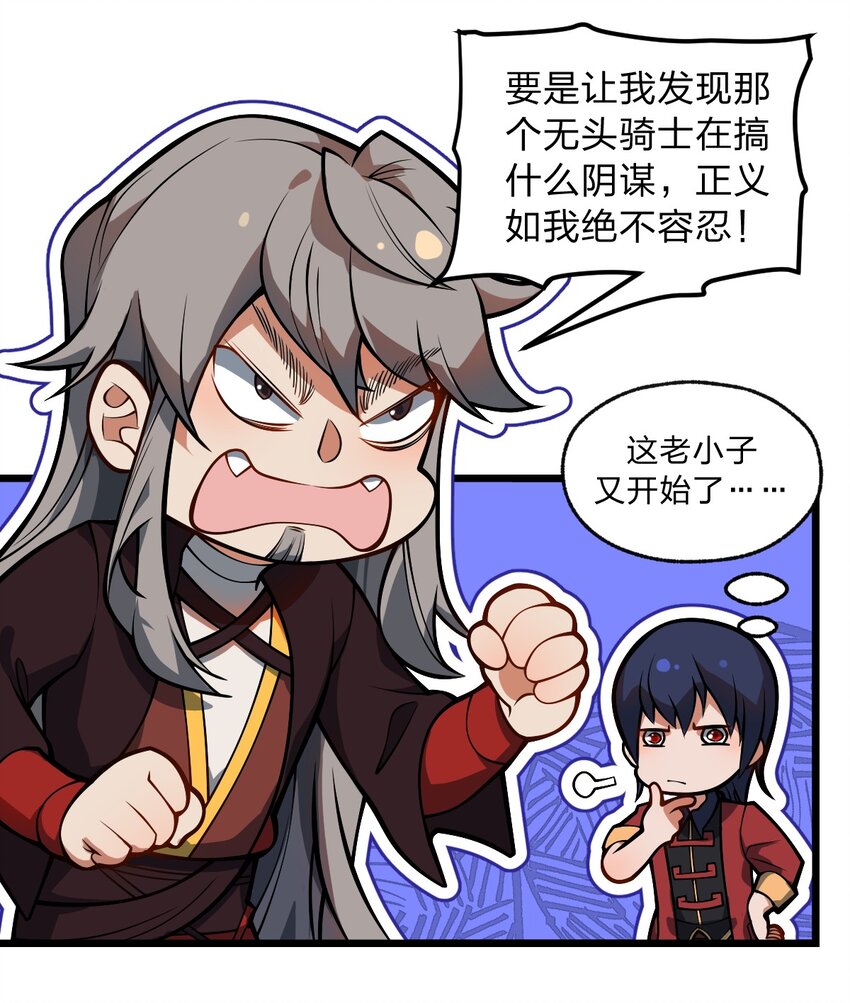 044 记仇是你们小队的特长吗?!40