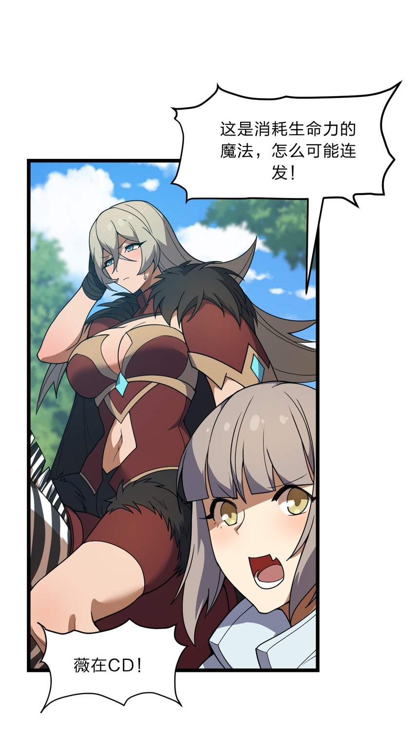 095 光明魔法骑士！42