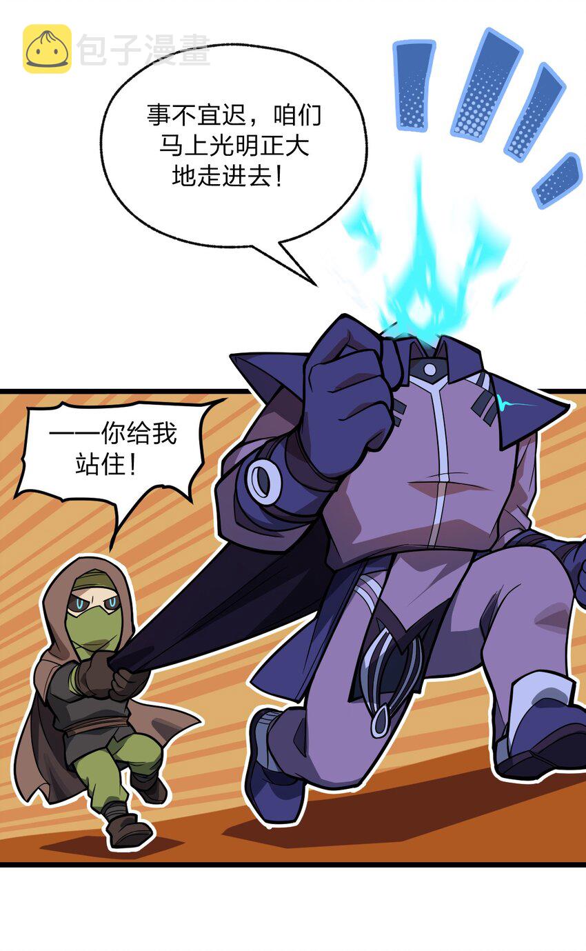 046 你们就是打算拉我下水的?!16