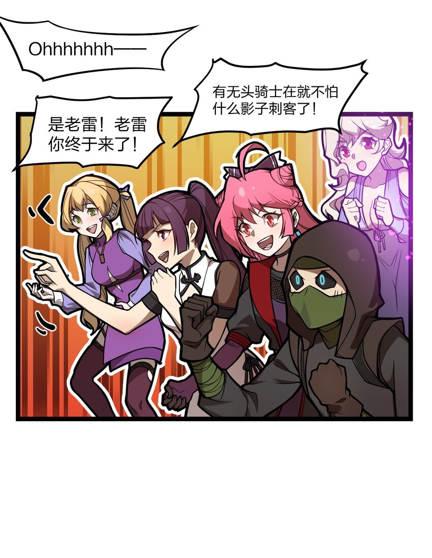 049 正义“骑士”梅开二度?!48