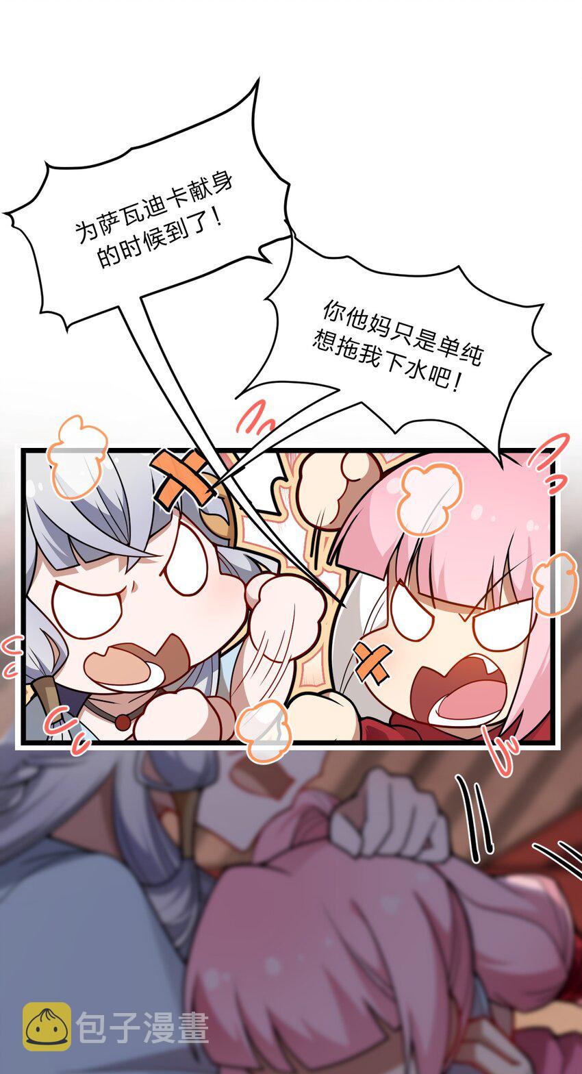 101 共同的敌人！40