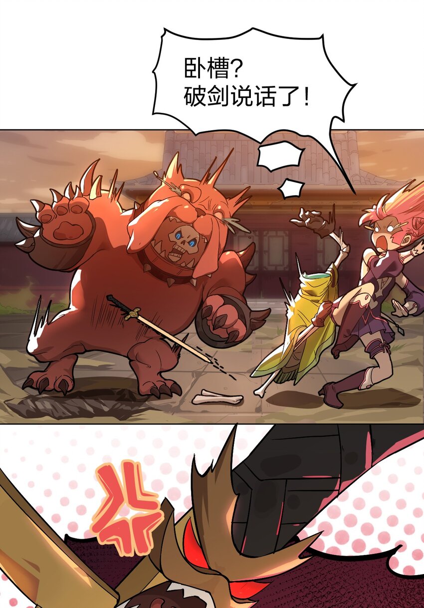 005 这剑怎么会说人话啊!!20