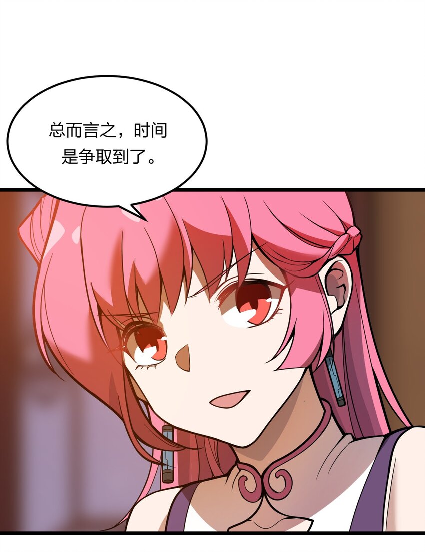 072 争取时间41