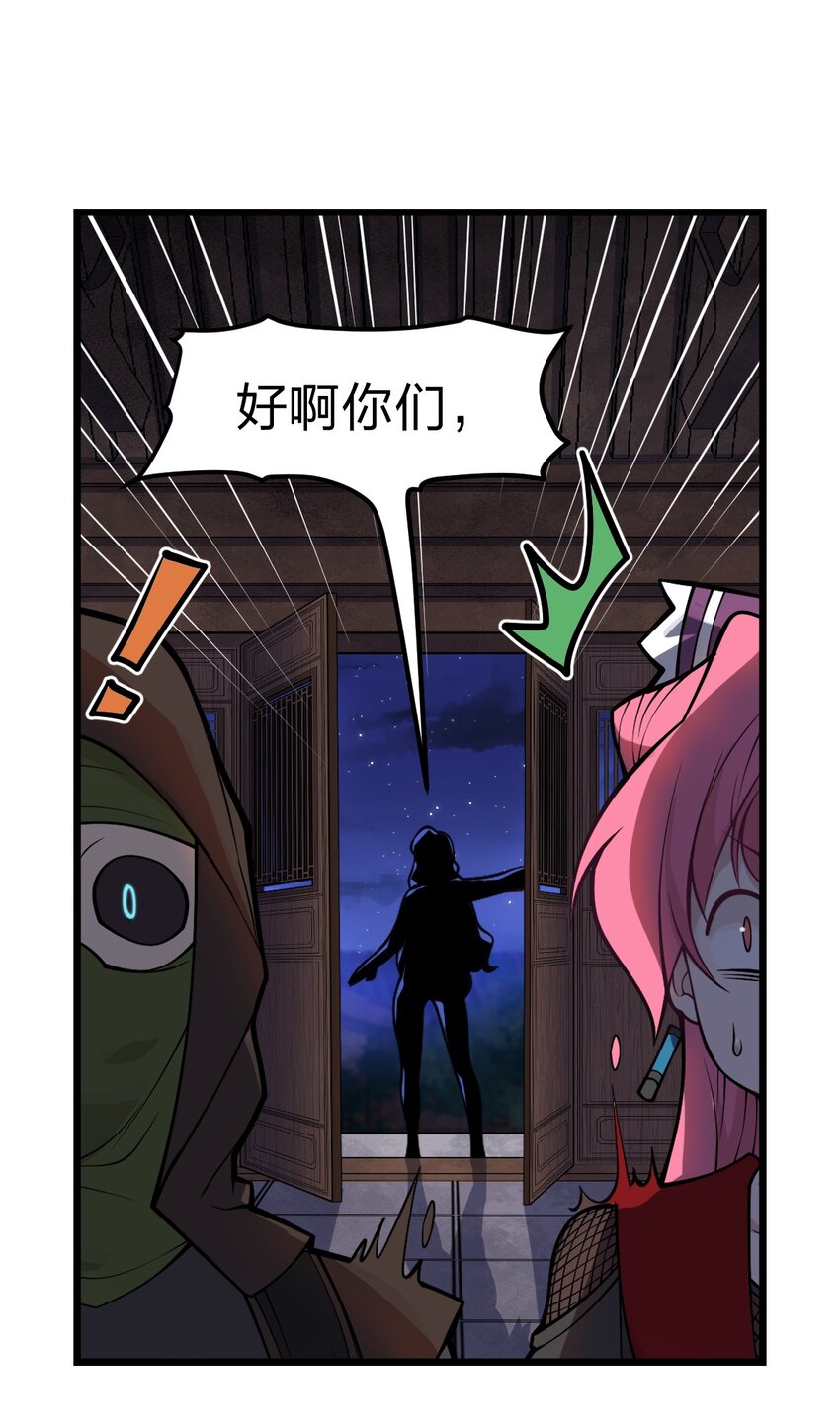 047 你们就是捉鬼特工队吗?!25