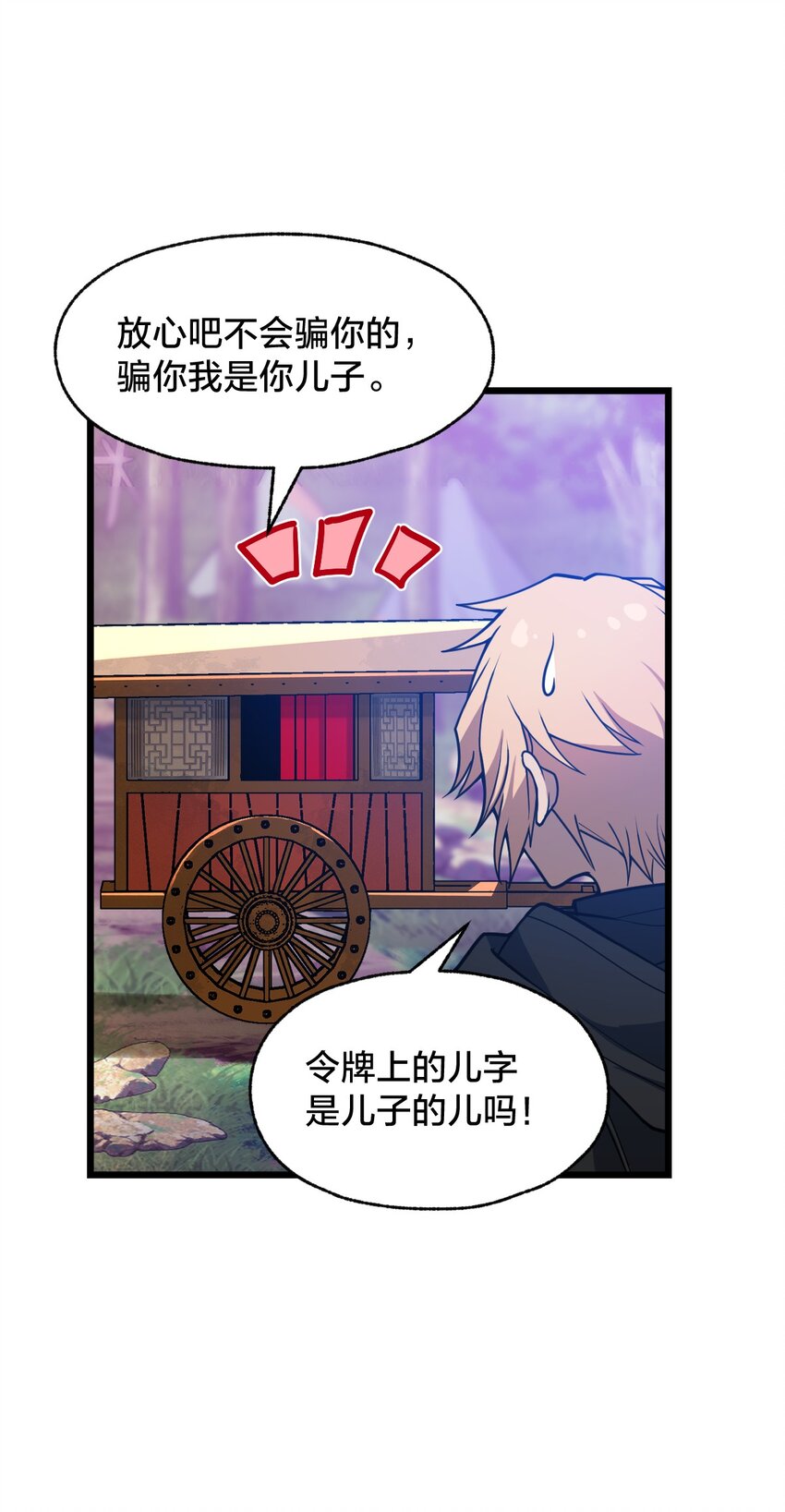 103 钓大鱼！61