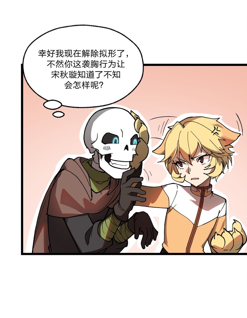 037 肥猫大爷你的法术也太强了!!24