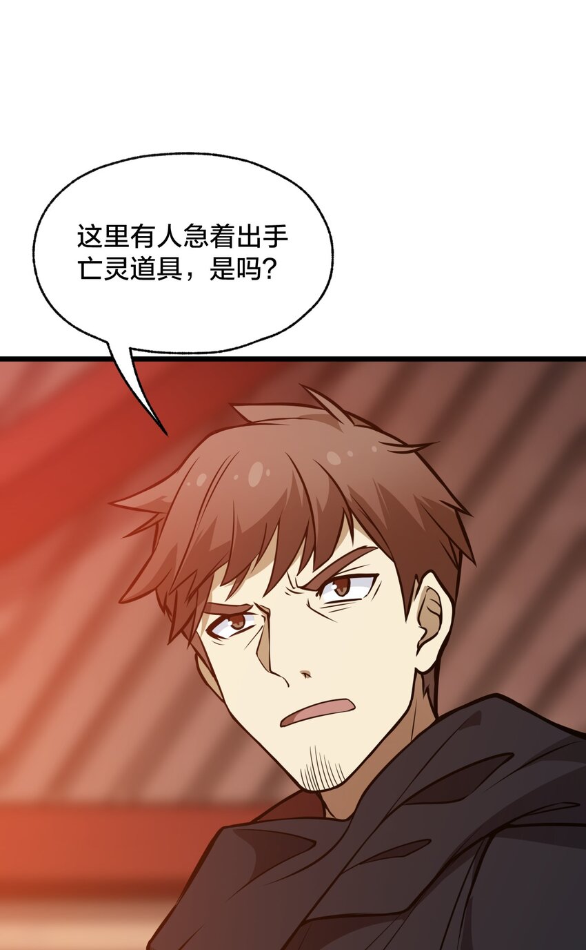 106 钓大鱼！52