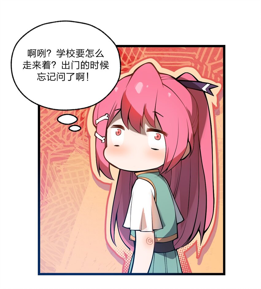 034 骷髅王也能兼职海王吗?!29