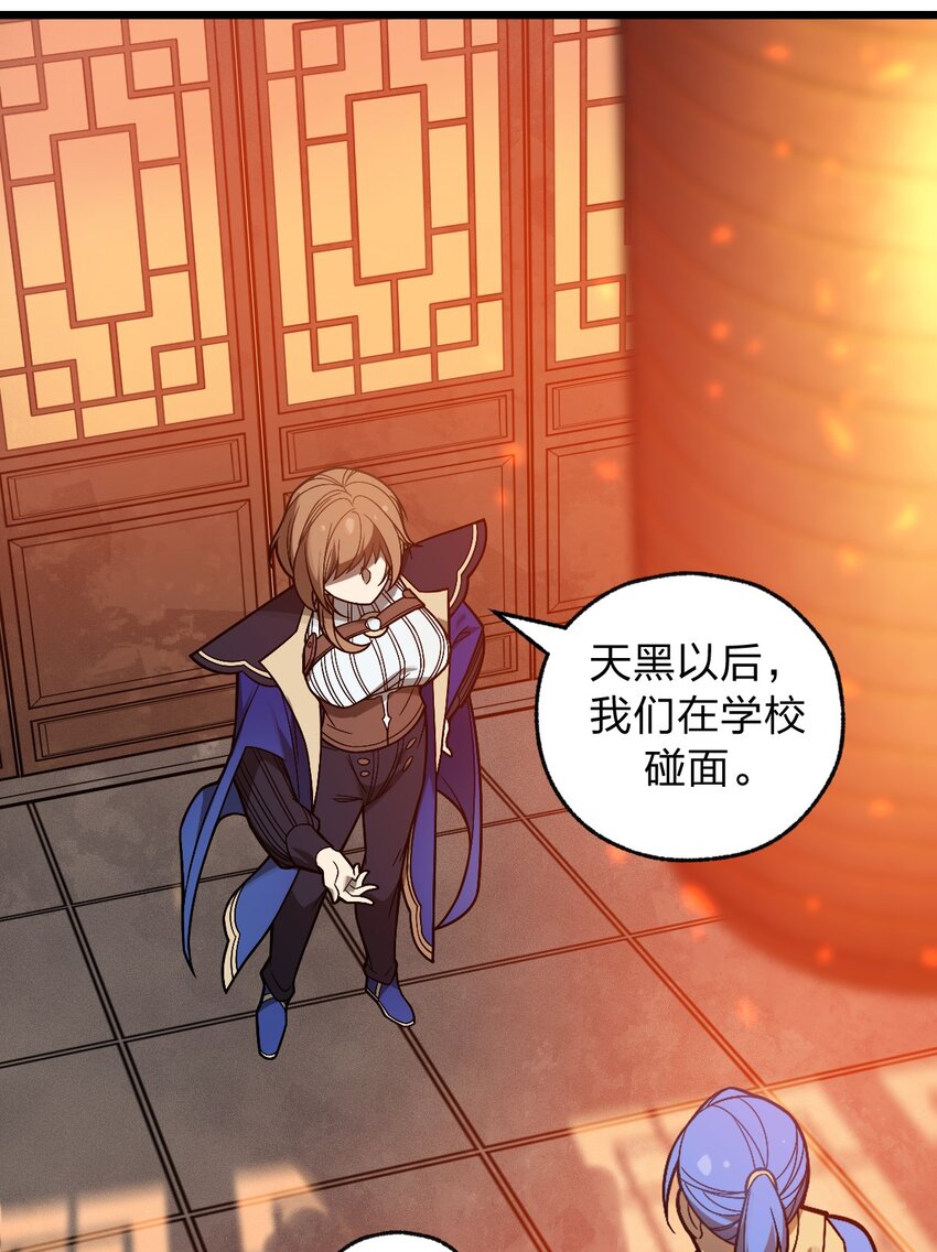 046 你们就是打算拉我下水的?!29