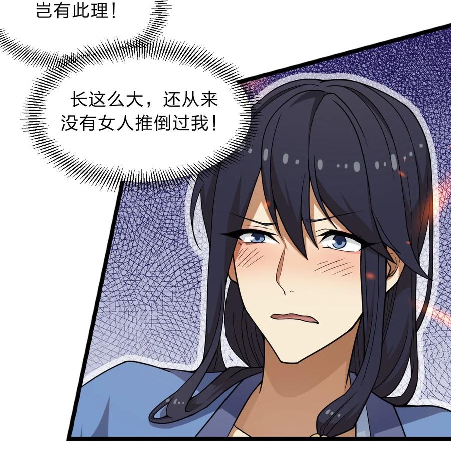 91 取悦我！29
