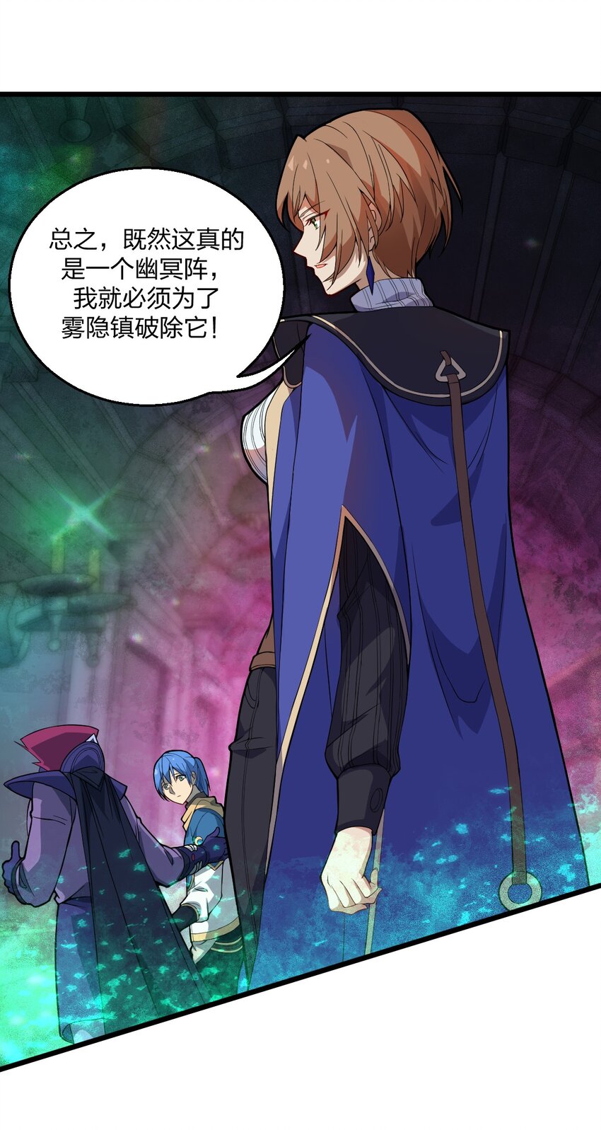 049 正义“骑士”梅开二度?!7