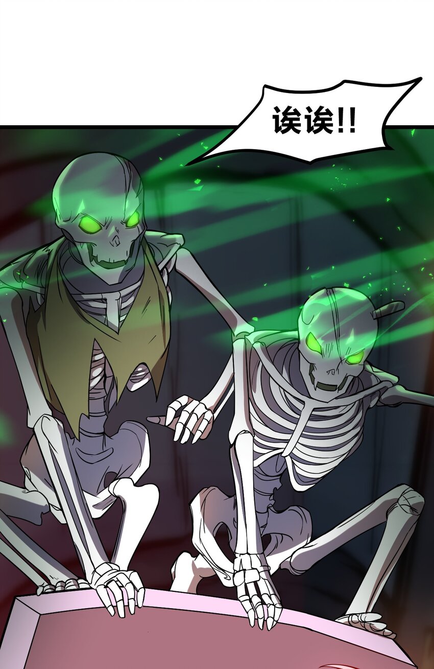 059 不是骷髅怪36