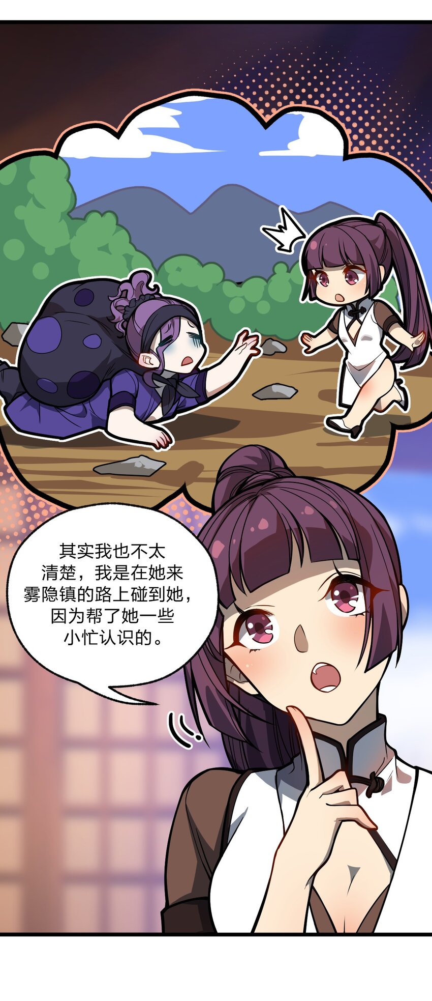 046 你们就是打算拉我下水的?!21