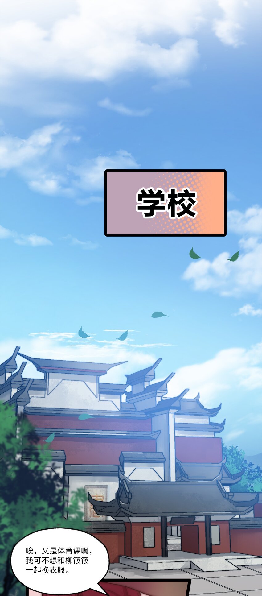 033 你们三只狗在教我骷髅做事?!21