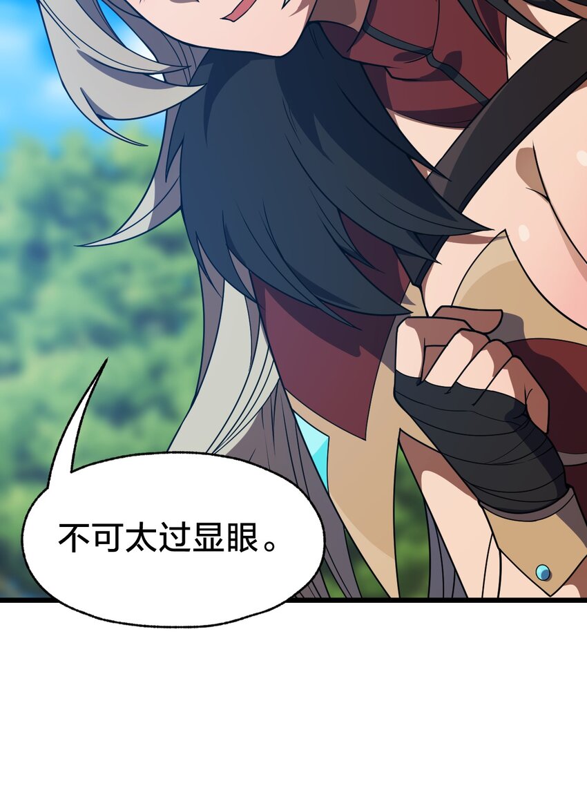 105 复仇！37