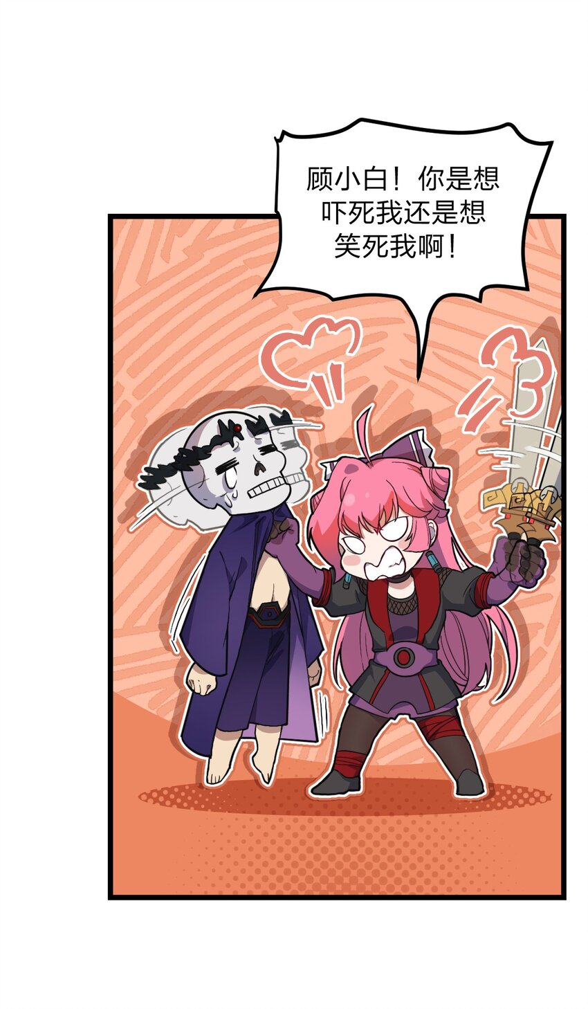 055 幽冥阵眼！26