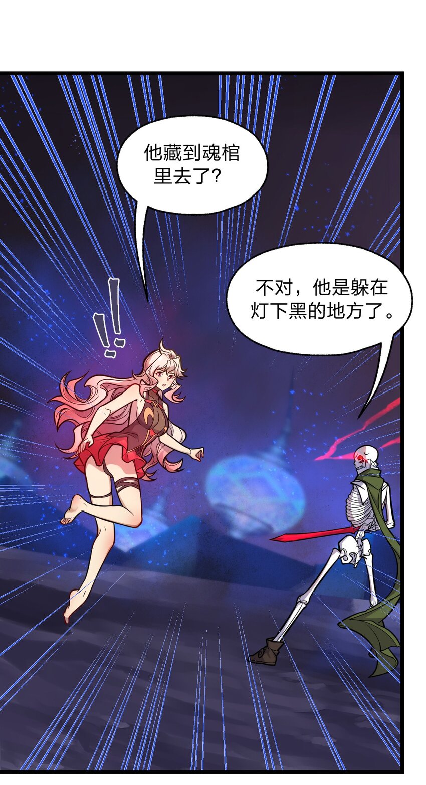 053 亡灵克星5