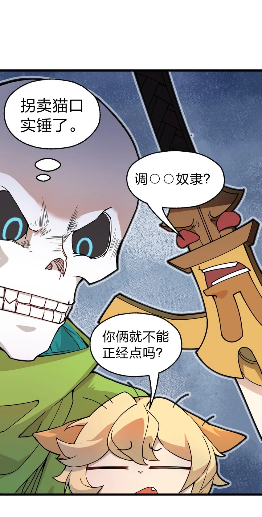 011 这骷髅怪何德何能如此成功啊?!32