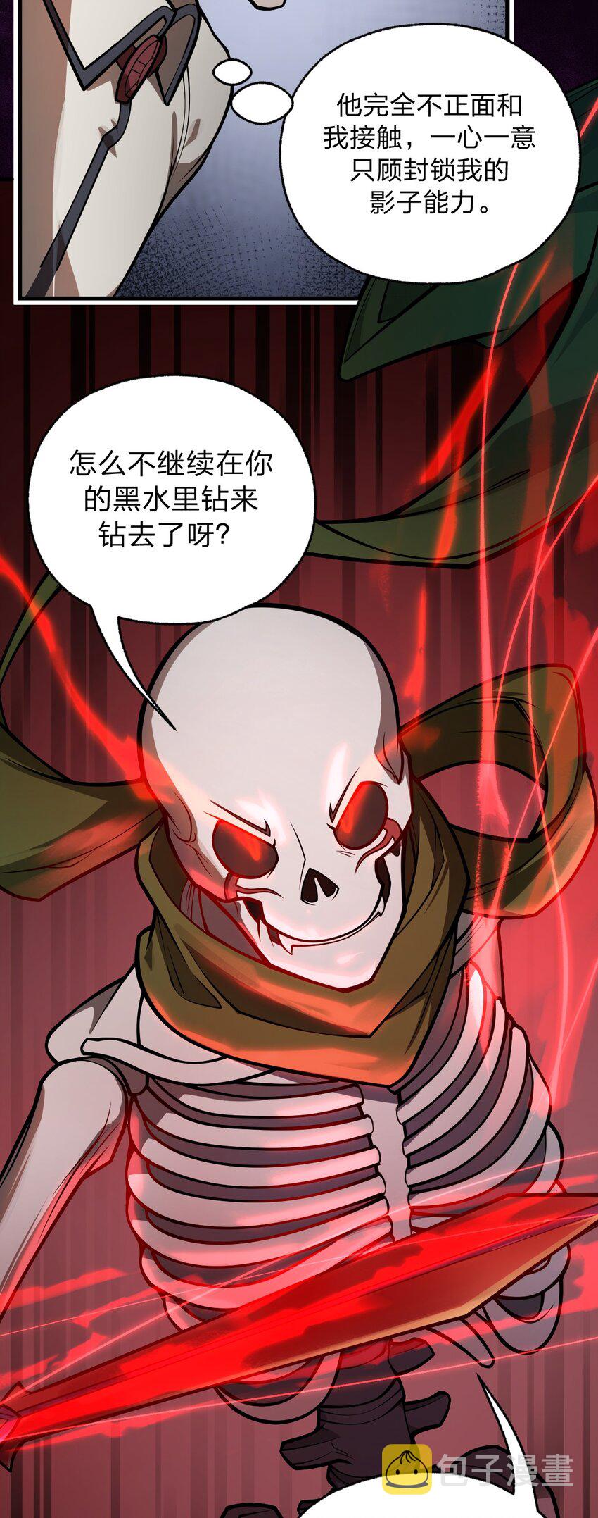 053 亡灵克星3