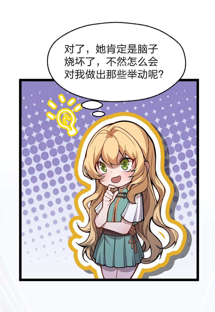 039 同样的把戏还要再来一遍?!16