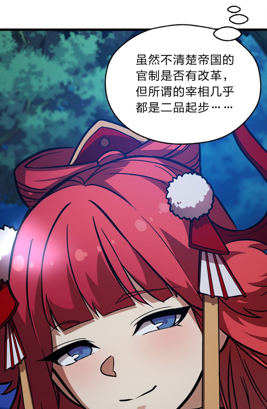 108 剑术宗师49