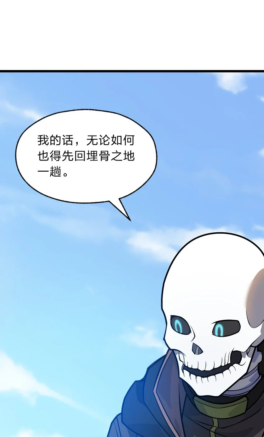 122 就叫从前有只小骷髅吧！57