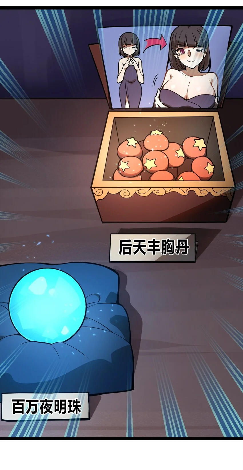 042 这就是亡灵宝藏吗?!17
