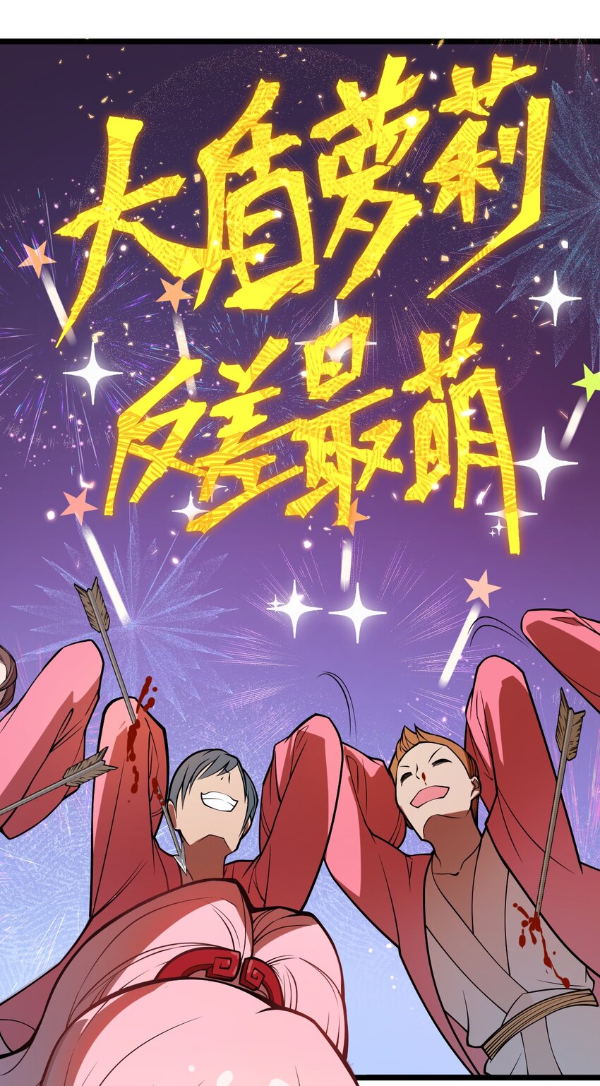 024 你们是来开演唱会的吗?!42