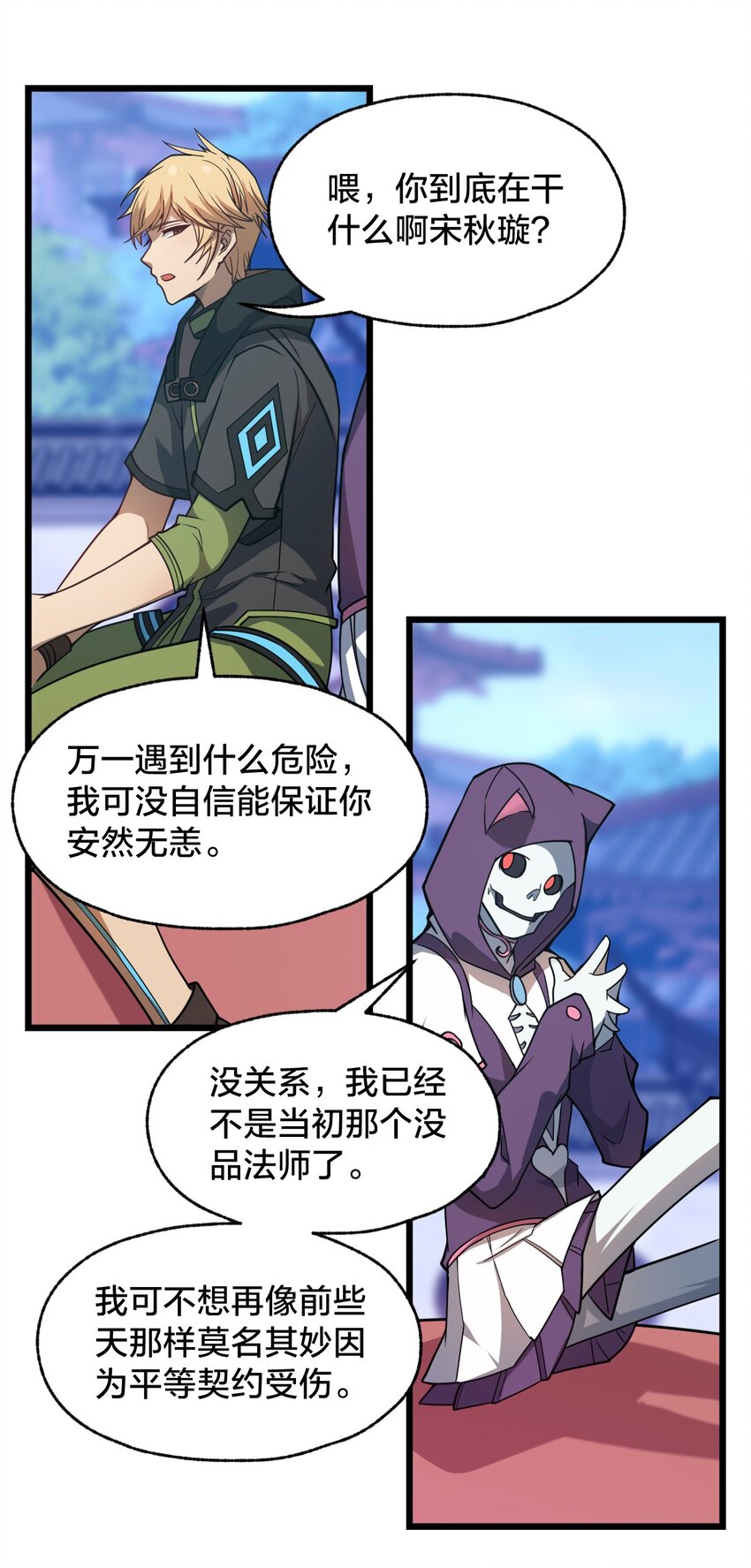 103 钓大鱼！6