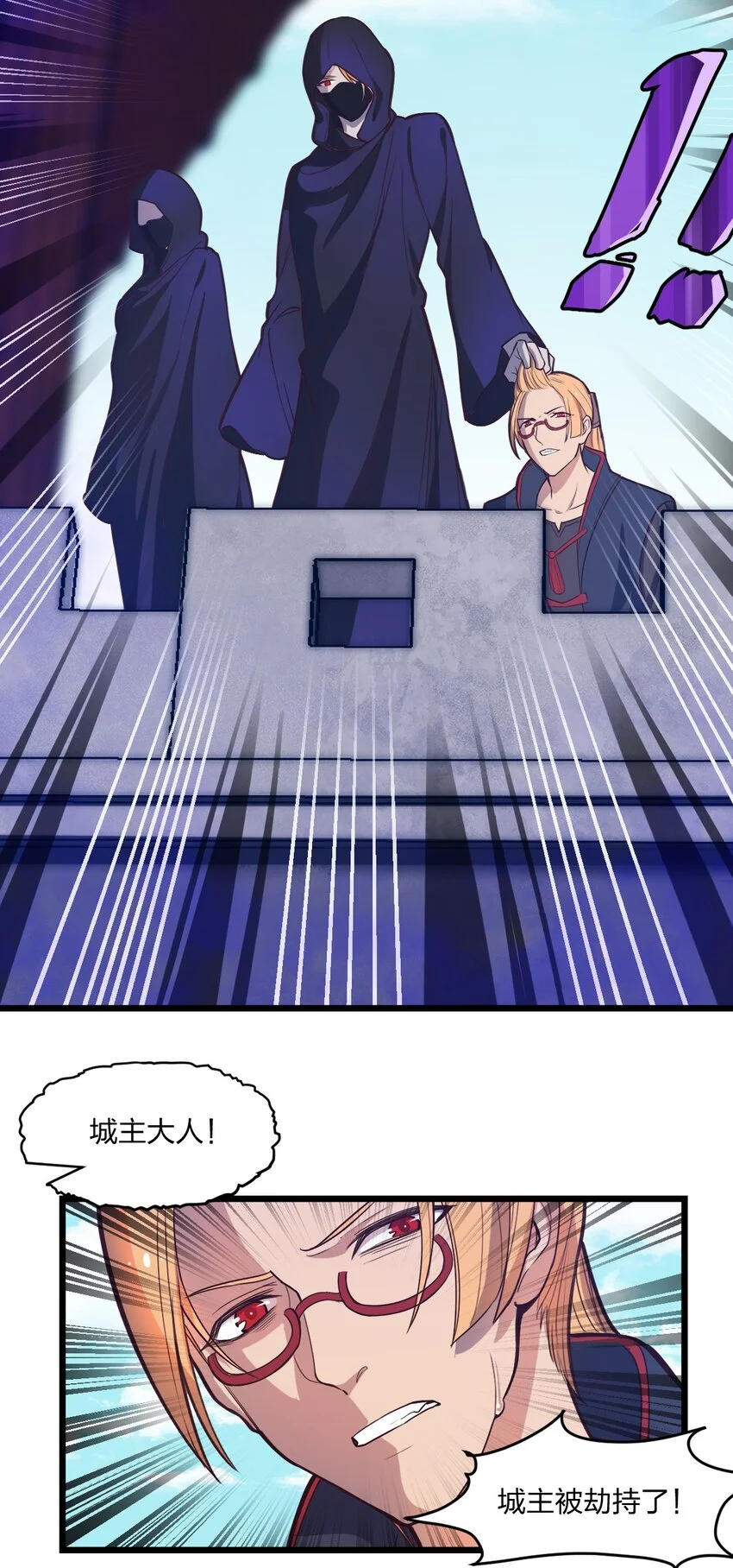 078 自立为王29