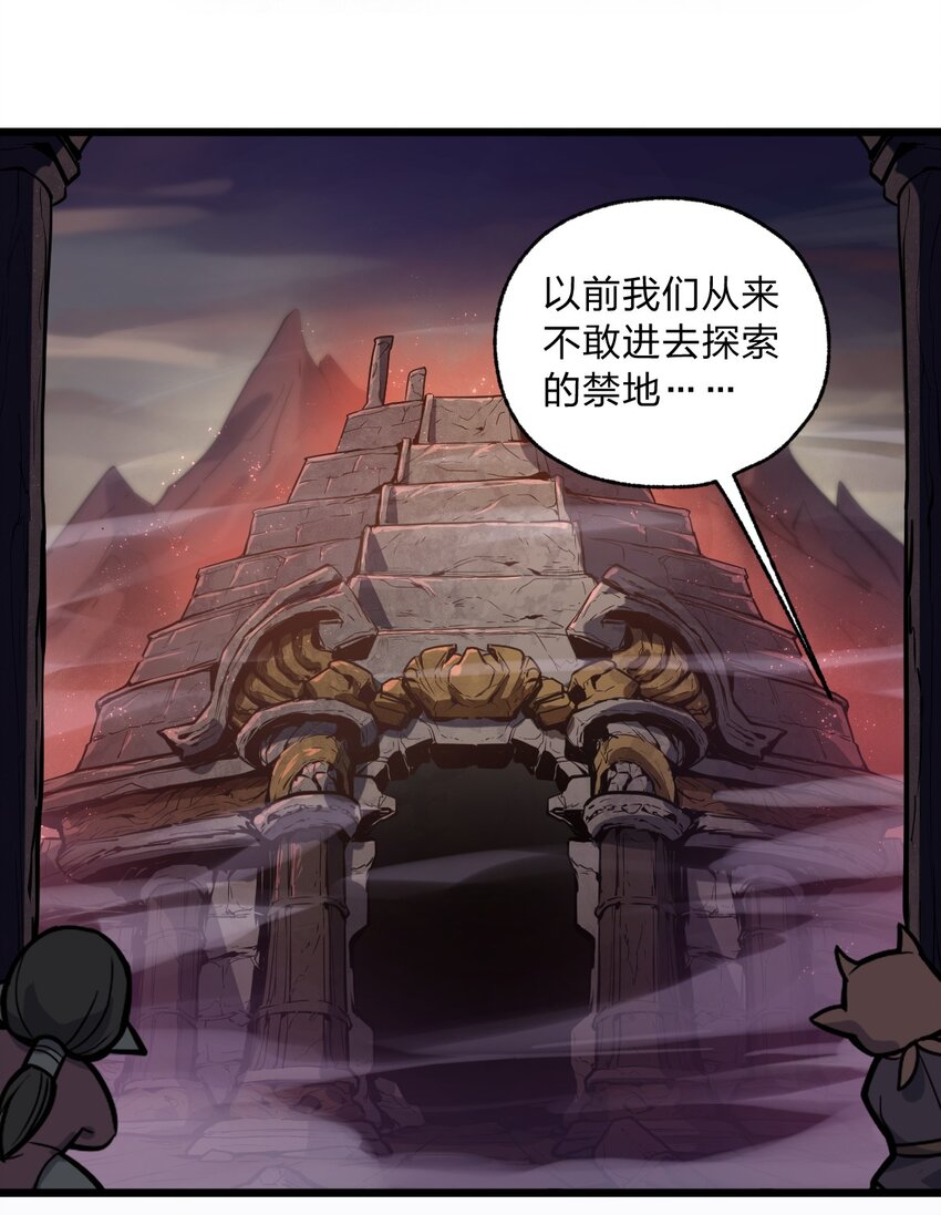 057 禁地的秘密38