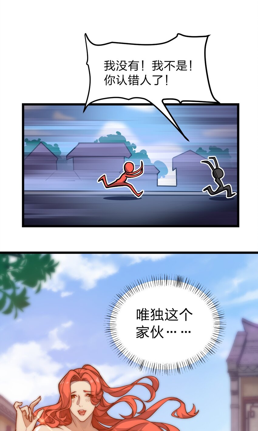 057 禁地的秘密26